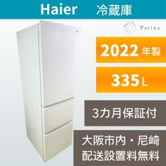 【大阪・兵庫送料・設置無料】ハイアール 冷蔵庫 121L 2024年製 大阪・尼崎配送設置無料☆3か月保障付き☆冷蔵庫☆ハイアール☆3ドア