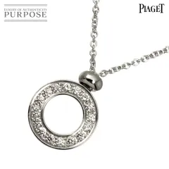 ピアジェ PIAGET ポセション ダイヤ ネックレス 42cm K18 WG ホワイトゴールド 750 Possession Necklace 90318501のサムネイル