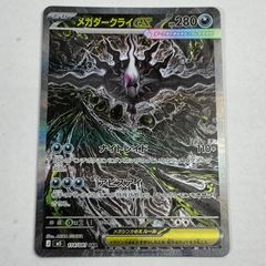 メガダークライEX 280HP ポケモンカード - メルカリ