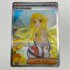 美品✨リーリエの決心 SAR MEGA 拡張パック メガブレイブ 091/063
