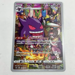 2026年最新】ゲンガー 074/071の人気アイテム - メルカリ