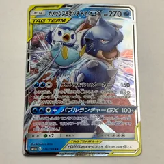 【中古】ポケモンカード ポケカ RR カメックス&ポッチャマGX 016-064/SM11a 裏白かけ・反りあり (FUZ)【072-260623-IO-10-KIT】のサムネイル