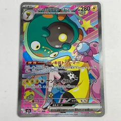 2026年最新】ハラバリーex sarの人気アイテム - メルカリ