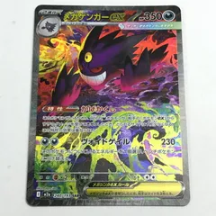 2026年最新】ゲンガーEX sarの人気アイテム - メルカリ