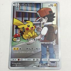 ピカチュウ CHR sm11b 054/049 ドリームリーグ 1枚 - メルカリ
