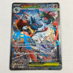 メガルカリオex SAR MEGA 拡張パック メガブレイブ - メルカリ