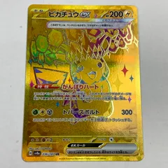 2026年最新】ピカチュウex 236/187の人気アイテム - メルカリ