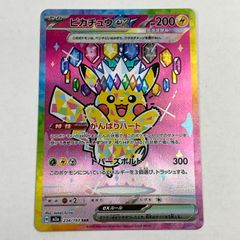 ポケモンカード ピカチュウex SAR MEGAドリームex - メルカリ