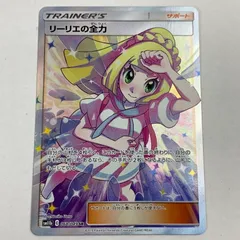 2026年最新】リーリエ の全力の人気アイテム - メルカリ