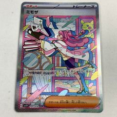 ミモザ SAR SV1V バイオレットex 105/078 - メルカリ