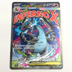 砂*肝様 リザードンX ex MA 223/193 M2a - メルカリ
