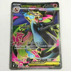 2026年最新】メガリザードンXex SRの人気アイテム - メルカリ