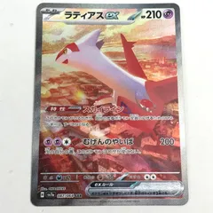 2026年最新】メガラティアスex SARの人気アイテム - メルカリ