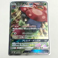 【中古】ポケモンカード ポケカ SR ラフレシアGX 062/049 ポケカ 表左角キズ・白かけ・裁断キズあり (FUZ)【072-260623-IO-39-KIT】のサムネイル