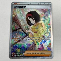 エリカの招待 SAR SV2a ポケモンカード151 206/165 - メルカリ