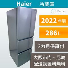 大阪・尼崎配送設置無料☆3か月保障付き☆冷蔵庫☆シャープ☆2ドア