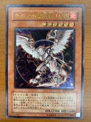 美品級⭐️遊戯王 ホルスの黒炎竜 LV6 レリーフ SOD-JP007 - メルカリ