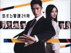 恋する警護24時 Blu-ray BOX - メルカリ
