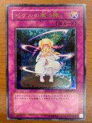 遊戯王 ピケルの魔法陣 - メルカリ