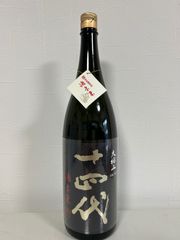 十四代 酒未来 大極上諸白 1800ml 空き瓶 空瓶 - メルカリ