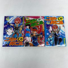 小さな巨人 ミクロマン 全3巻 松本久志 ボンボンコミックス - メルカリ