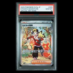 PSA10】ヒビキの冒険 SAR 熱風のアリーナ - メルカリ