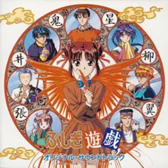 2026年最新】ふしぎ遊戯 cdブックの人気アイテム - メルカリ