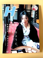 雑誌 H エイチ 2006年2月号 椎名林檎 東京事変 - メルカリ