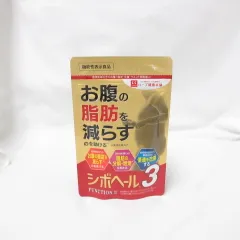●ハーブ健康本舗 シボヘール3 120粒 機能性表示食品のサムネイル