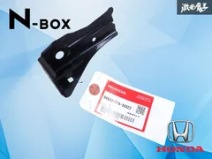 【新品】ホンダ純正 JF3 JF4 N-BOX エヌボックス グリルステー フロントグリルブラケット ステー単体 60437-TTA-300ZZ 激安魔王のサムネイル