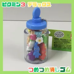 PIK612-0003【新品・未使用】ピクミン3 デラックス つめつめ消しゴム 12種 青ボトル 消しゴム 赤ピクミン 青ピクミン 黄ピクミン 羽ピクミン 乗組員 オリマー チャッピー 学校 文房具 ボールチェーン キーホルダー インテリアのサムネイル
