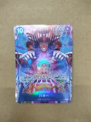26062413 バギー R パラレル OP09-051 ワンピースカード　ワンピカード　美品