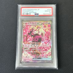 遊戯王 マルチャミー・フワロス プリズマ プリシク PSE LOCH-JP047