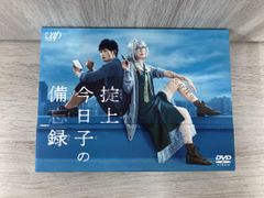 掟上今日子の備忘録 DVD-BOX 新垣結衣 岡田将生 - メルカリ