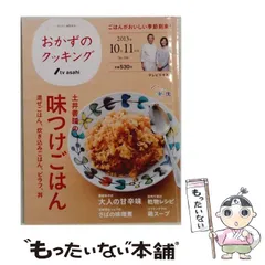2026年最新】おかずのクッキング8月9月号の人気アイテム - メルカリ