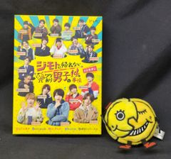 ジモトに帰れない ワケあり男子の事情 DVD-BOX(初回限定版 4枚組
