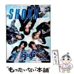 松本穂香 JR SKISKIキャンペーン入手困難非売品B0サイズポスター