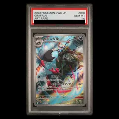 【PSA10】タギングル AR 080/071 1枚のサムネイル
