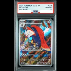 【PSA10】ウォーグル AR 076/064 1枚のサムネイル