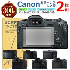 カメラ 液晶保護 Canon EOS R/Ra 用 ガラスフィルム 画面保護 - メルカリ