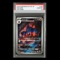 PSA10 ガチグマ アカツキex SAR 225/187 - メルカリ
