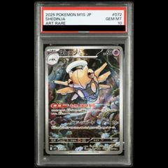 最終お値引！PSA10 ヌケニン AR ポケモンカード 未使用 鑑定品 - メルカリ
