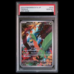 PSA10]AR 2枚セット トロピウス コジオ - メルカリ