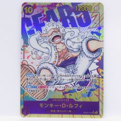 ○T ワンピースカードゲーム モンキー・D・ルフィ パラレル N5875
