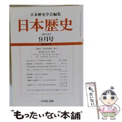中古】 三国志軍事ガイド / 篠田 耕一 / 新紀元社 - メルカリ