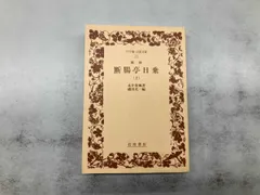2026年最新】荻須高徳の人気アイテム - メルカリ