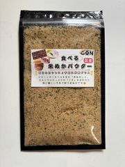 ◯ ぬかっち NUKACCHI 食べる米ぬかパウダー120g×2袋 無添加 国産