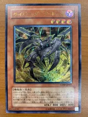 2026年最新】遊戯王カード サイバー・ダーク・ホーン アルティメット