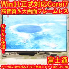 超特価！Win11正式対応i5/メモリ8G/SSD+HDD/DVD/無線/カメラ - メルカリ