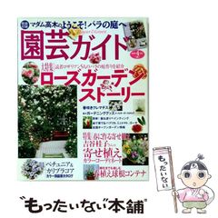 中古】 三国志軍事ガイド / 篠田 耕一 / 新紀元社 - メルカリ
